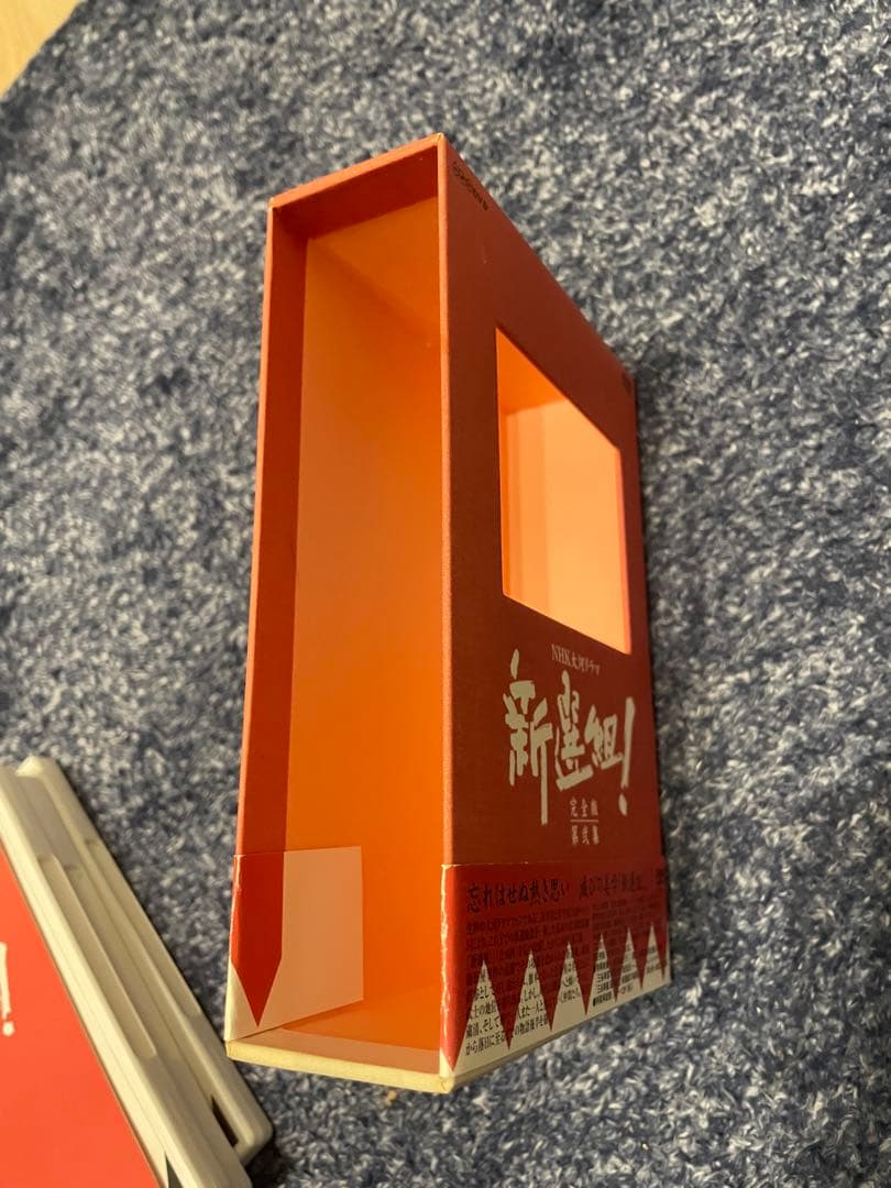 大河ドラマ 新選組！完全版 第壱集 第弐集 DVD-BOX 大河ドラマストーリー