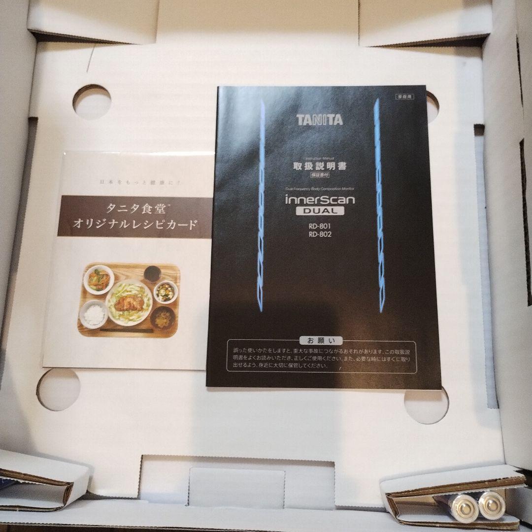 新品未開封 タニタ インナースキャンデュアル innerscan DUAL