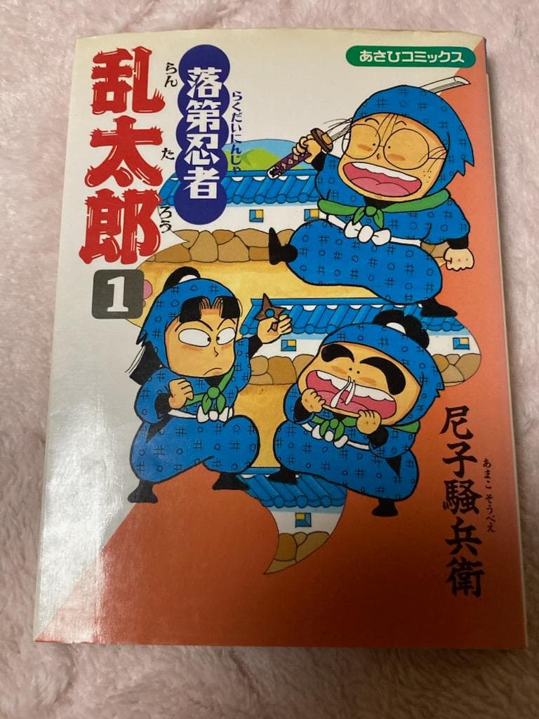 【まとめ売り・未開封３冊あり】落第忍者乱太郎 ３０冊セット　忍たま乱太郎　漫画本