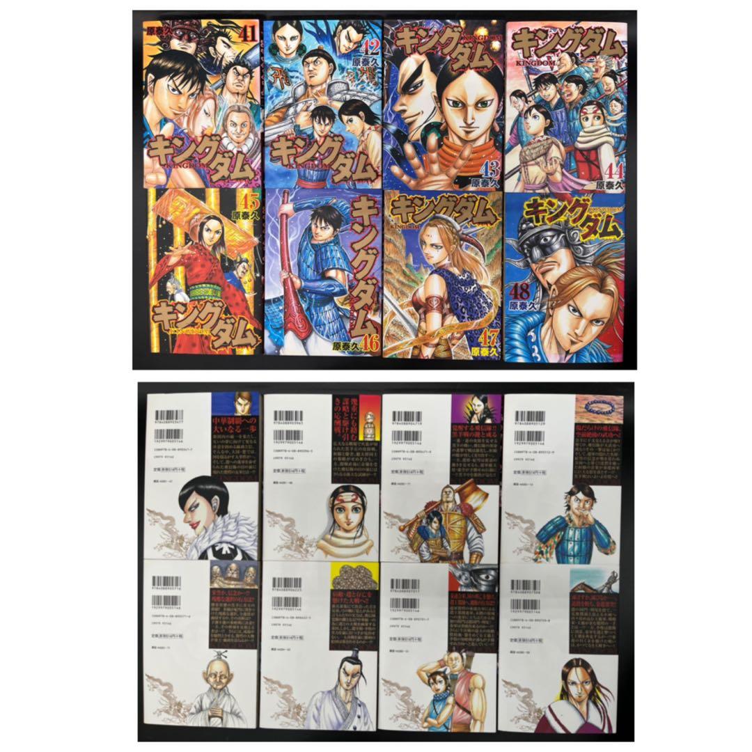 【アニメ化】キングダム 全76巻既刊セット +公式ガイドブック2冊+伍巻+オマケ