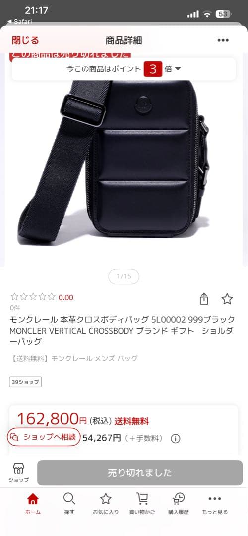 MONCLER レザーショルダーバッグ 使用5日 定価16.2万