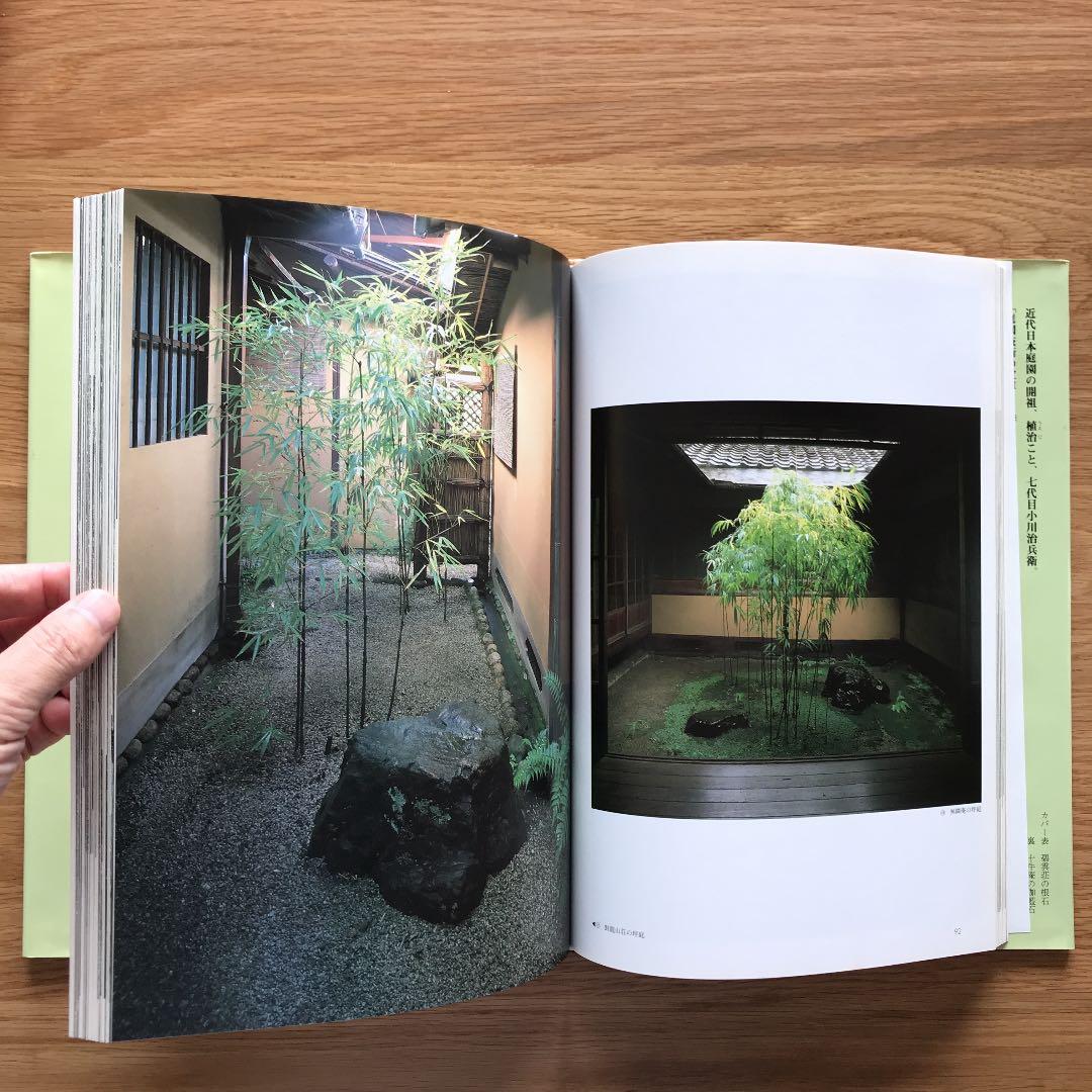 石と水の意匠ー植治の造園技法ー