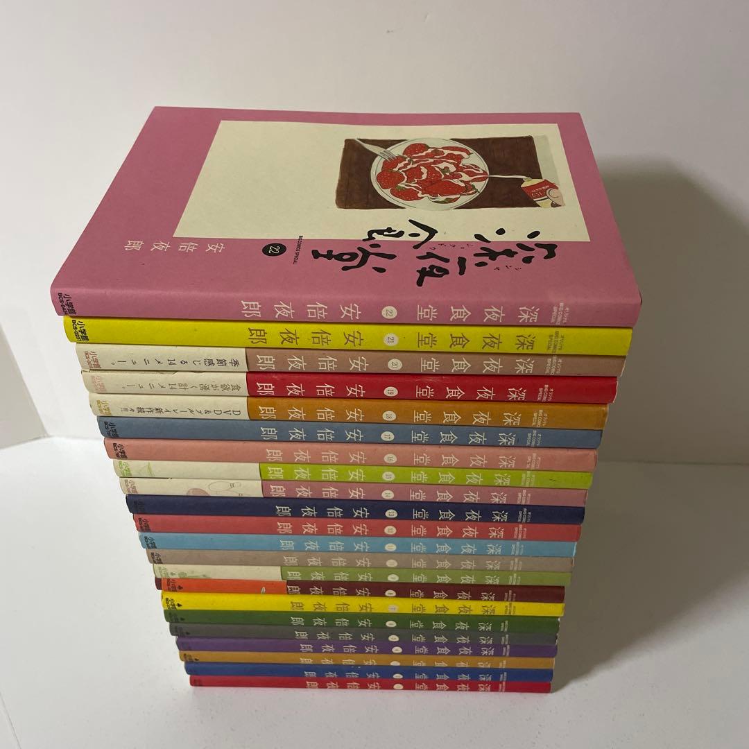 深夜食堂 1〜22巻の22冊セット　安倍 夜郎