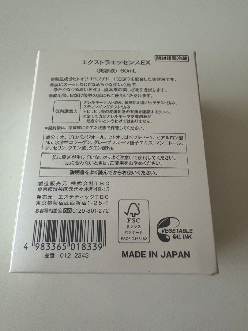 TBC エピプラスデュアルクールゲル・エクストラエッセンスEX おまけ付き