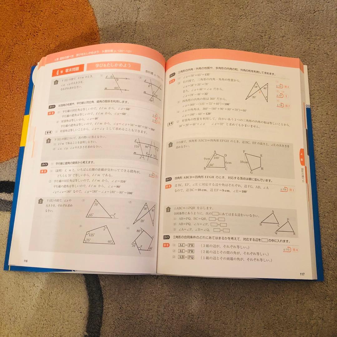中学校 2年　教科書ガイド 4冊セット