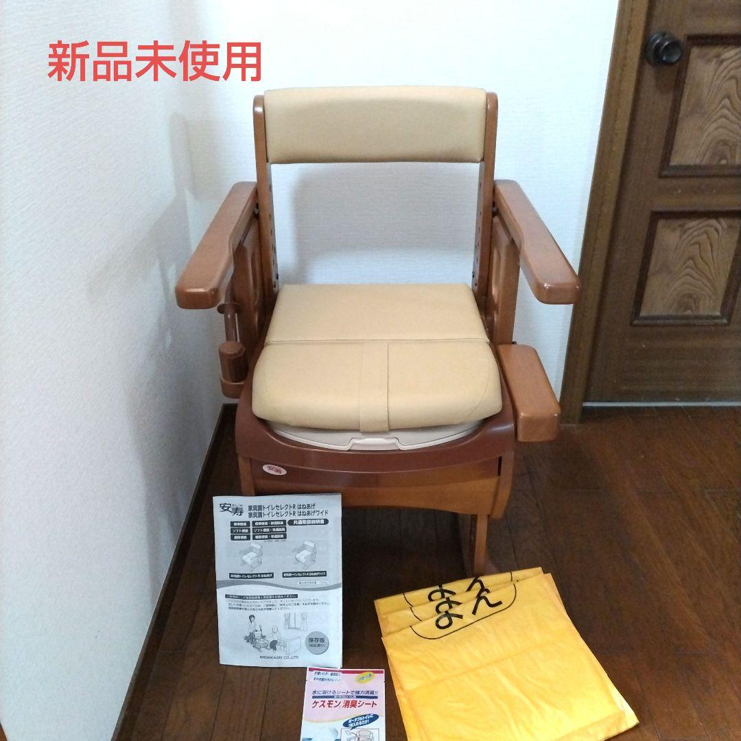 新品未使用 ポータブルトイレ ベージュ（尿、便取りパット付き）