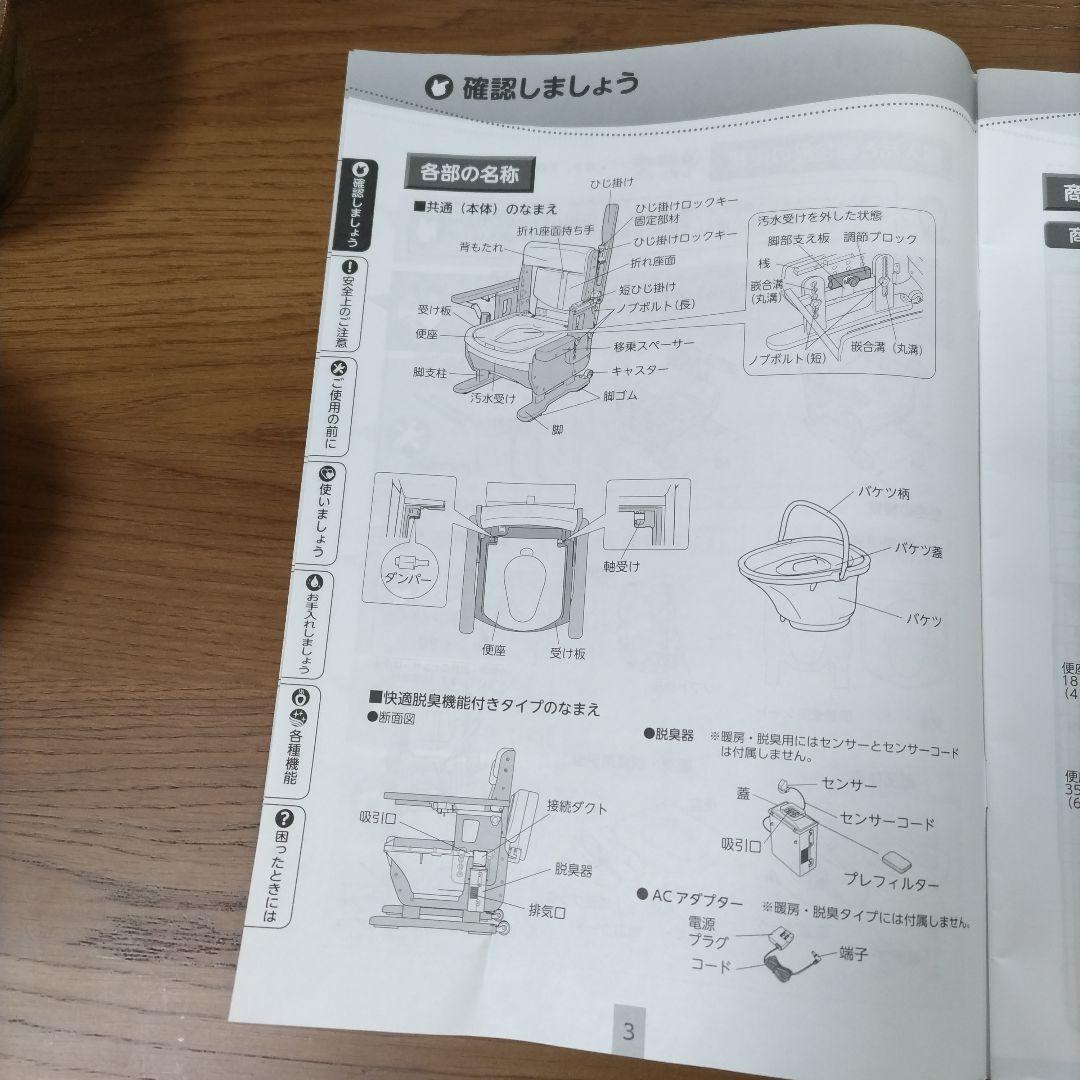 新品未使用 ポータブルトイレ ベージュ（尿、便取りパット付き）