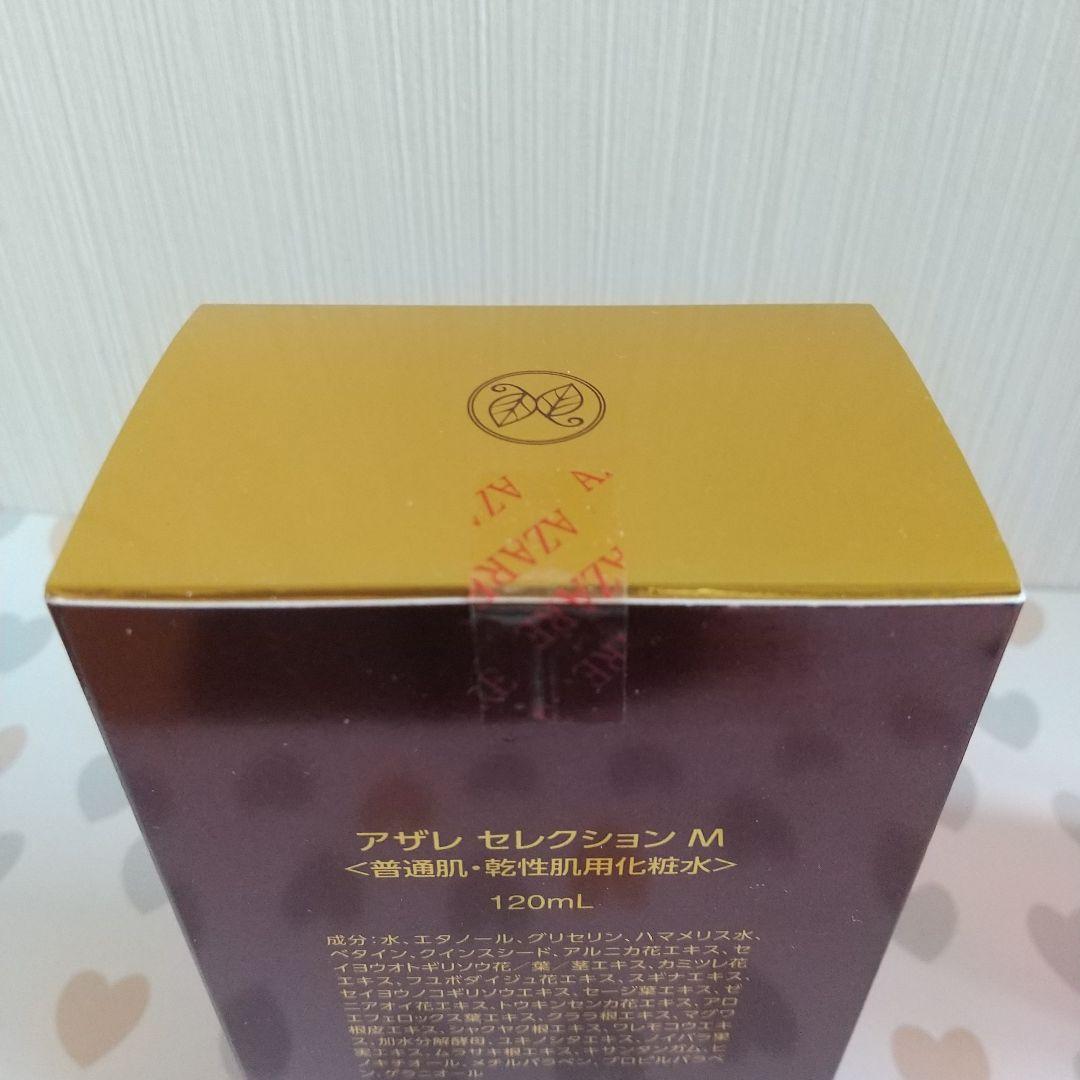 アザレ セレクションM／セレクションCセット販売