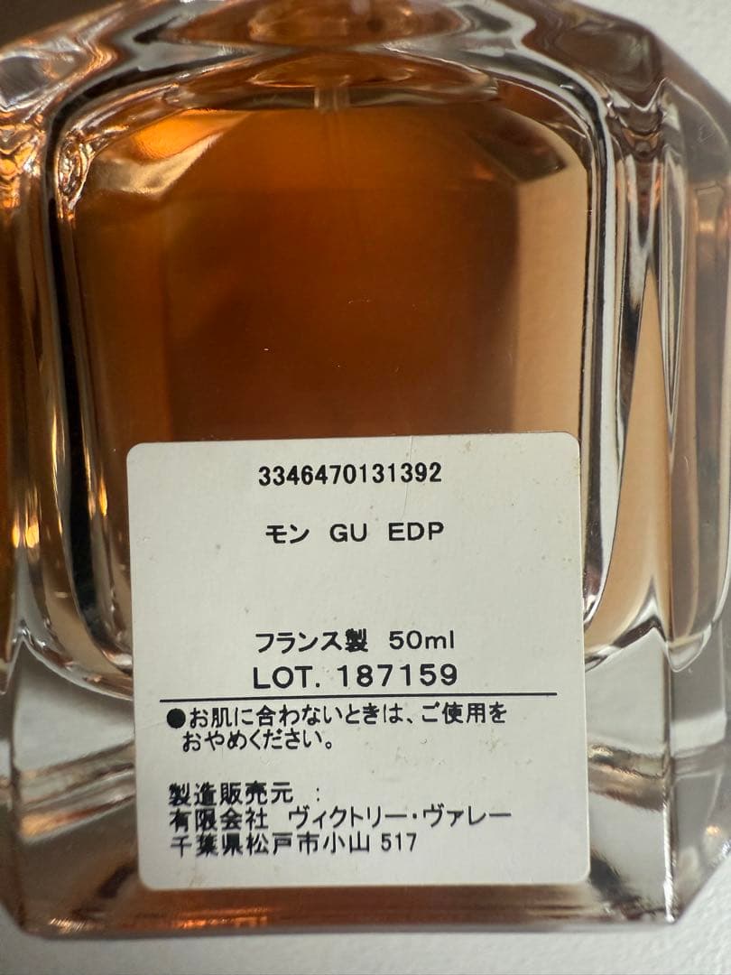 モン GU EDP香水　50ml