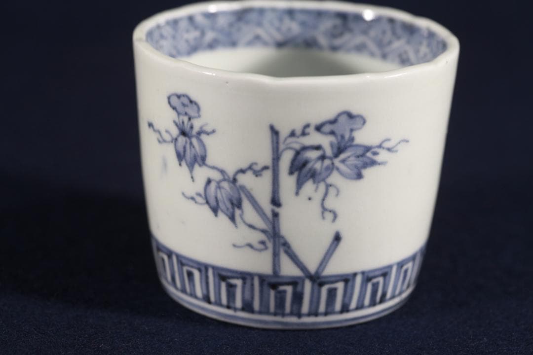 294 古伊万里大振染付昼顔図蕎麦猪口　幕末　無疵美品