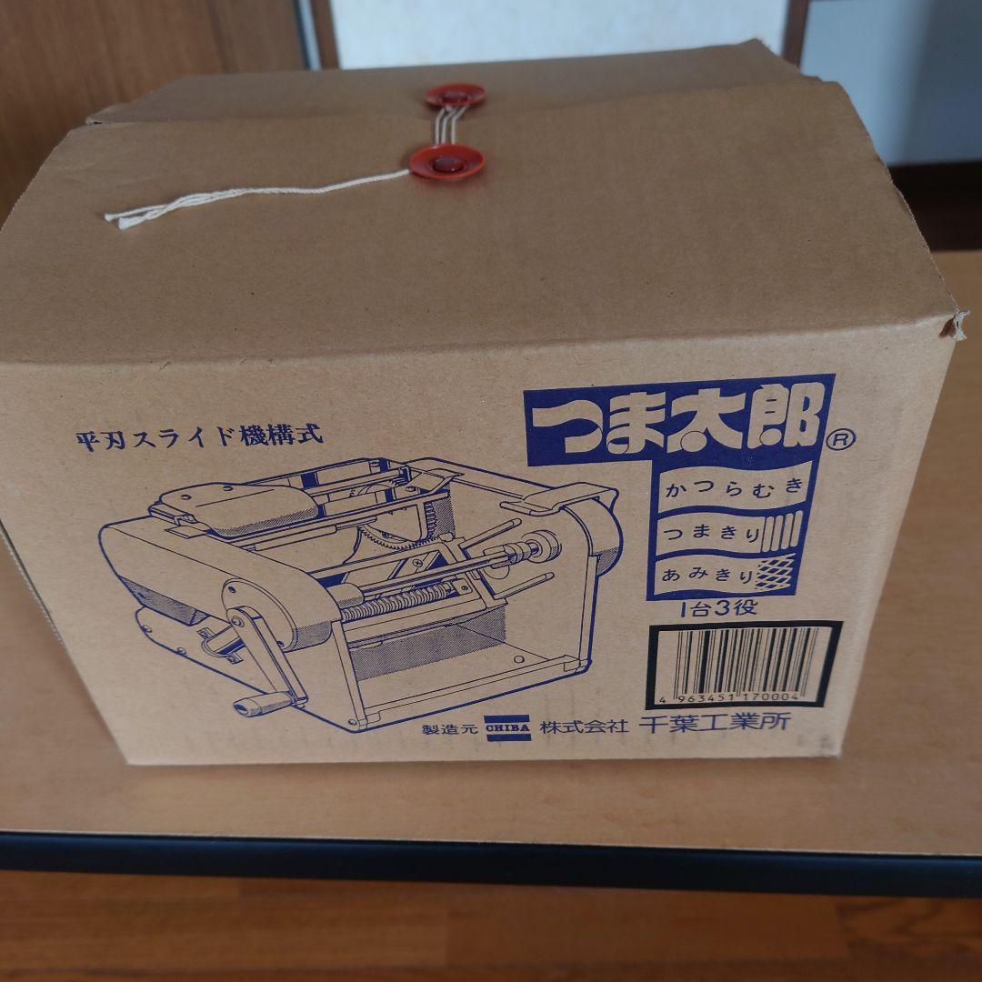 つま太郎 手動スライド式調理器具