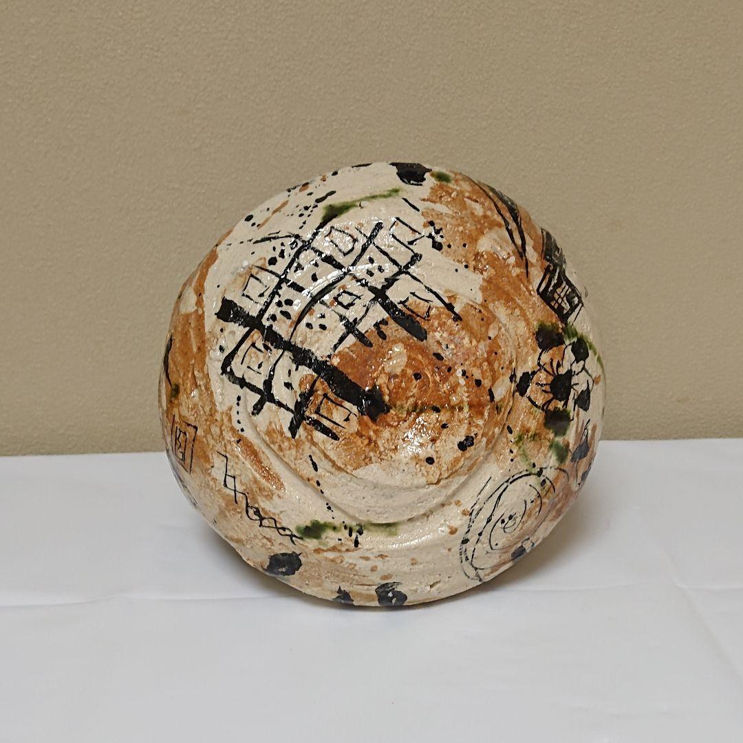 池田省吾 織部茶碗