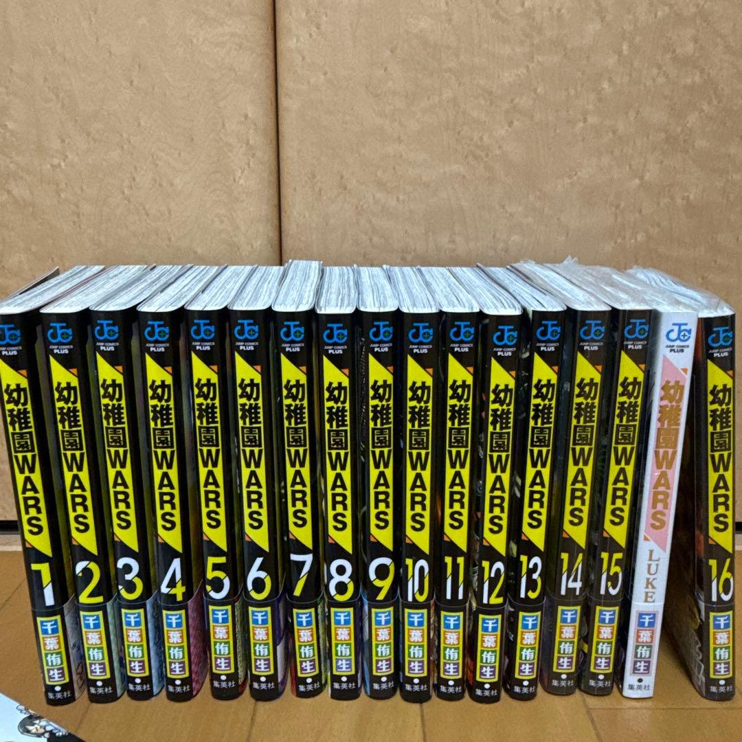 幼稚園WARS 全巻セット 全巻初版 特典付き