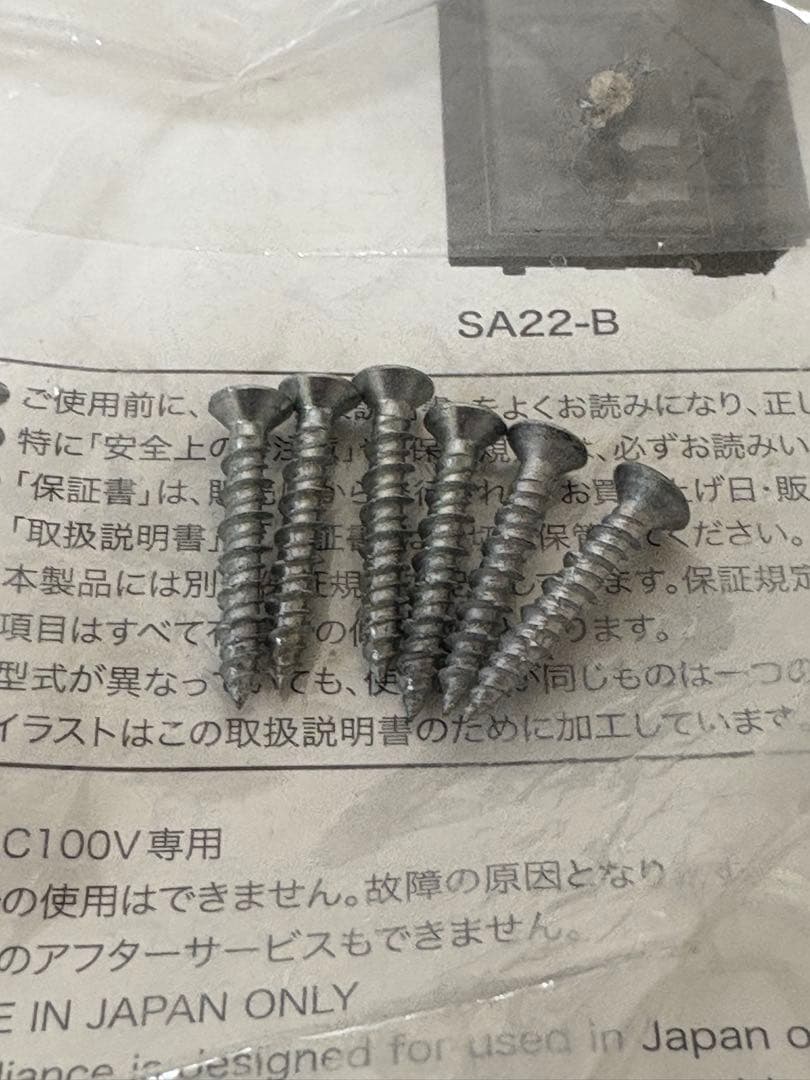 さくら製作所　ワインセラー　SA22-B 2022年製