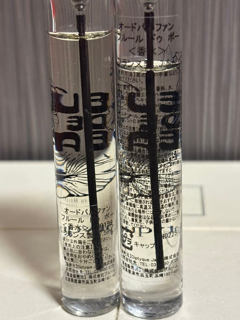 ディプティック フルールドゥポー7.5ml 2点