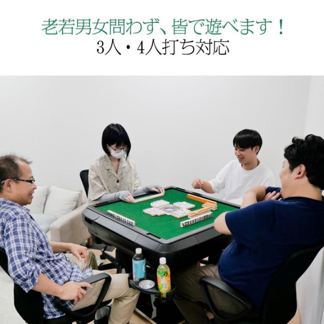 【新品】全自動麻雀卓 ブラック/ガラス 28mm牌 ドリンクホルダー 麻雀 雀卓