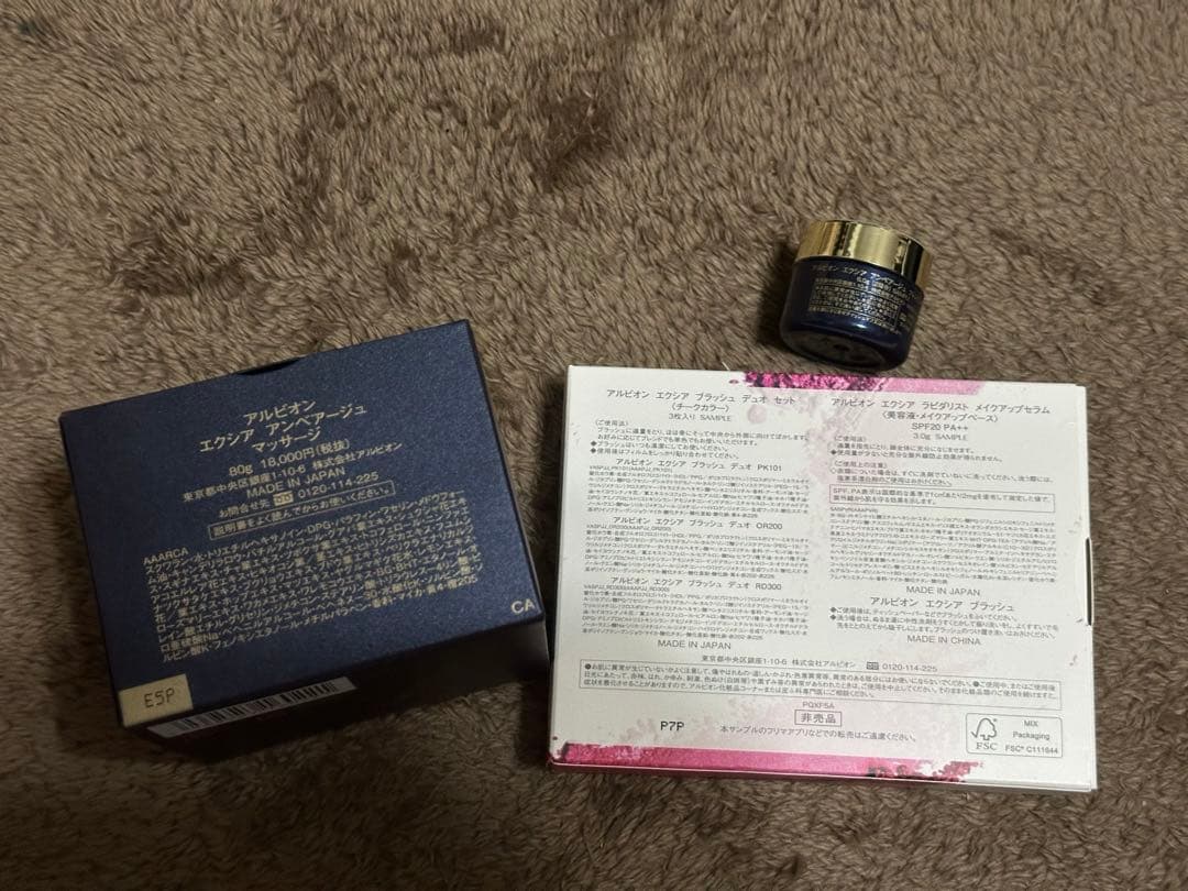 アルビオン エクシア アンベアージュ マッサージ