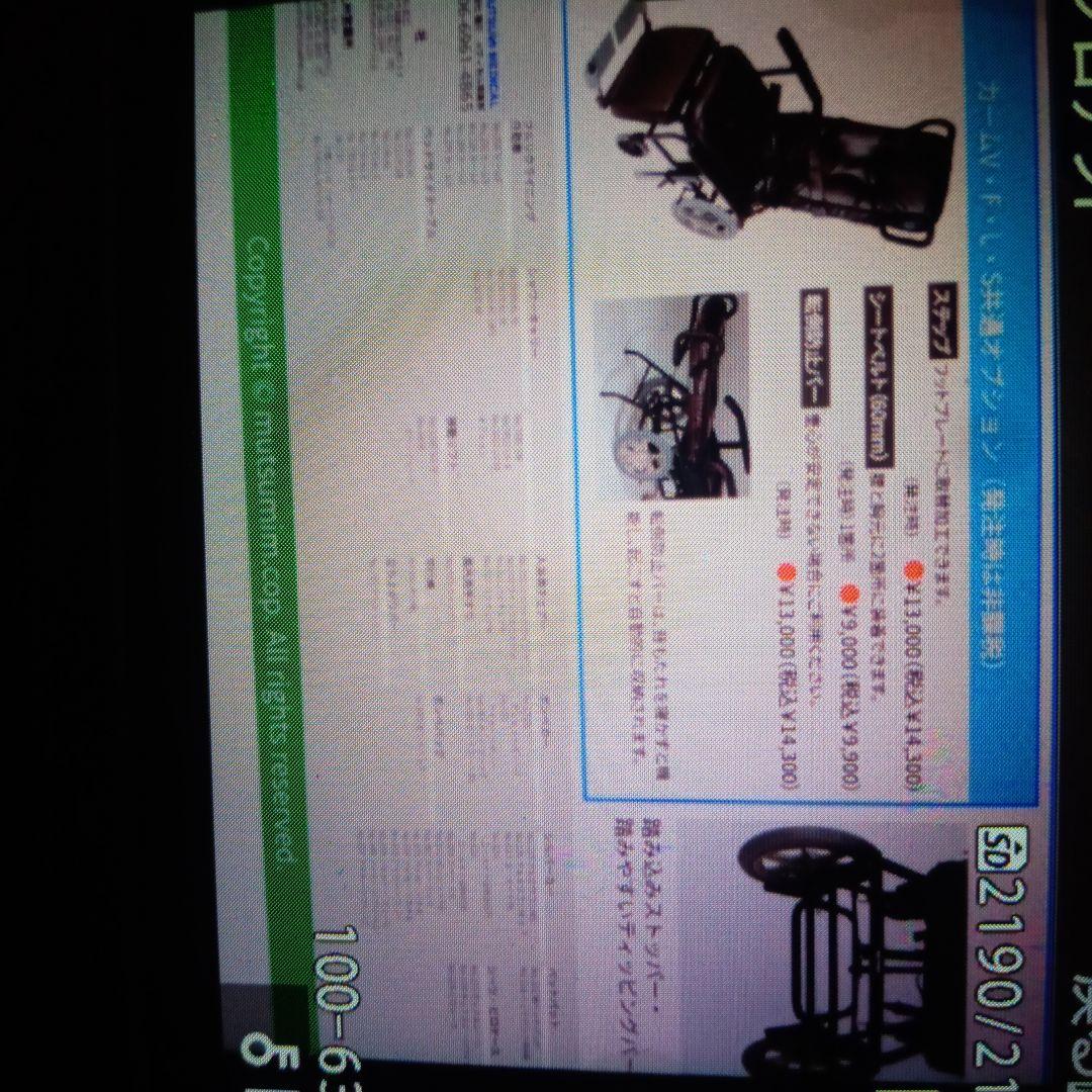 MUTUMI MEDICAL 介護　車椅子　【ハイグレード】　フルリクライニング