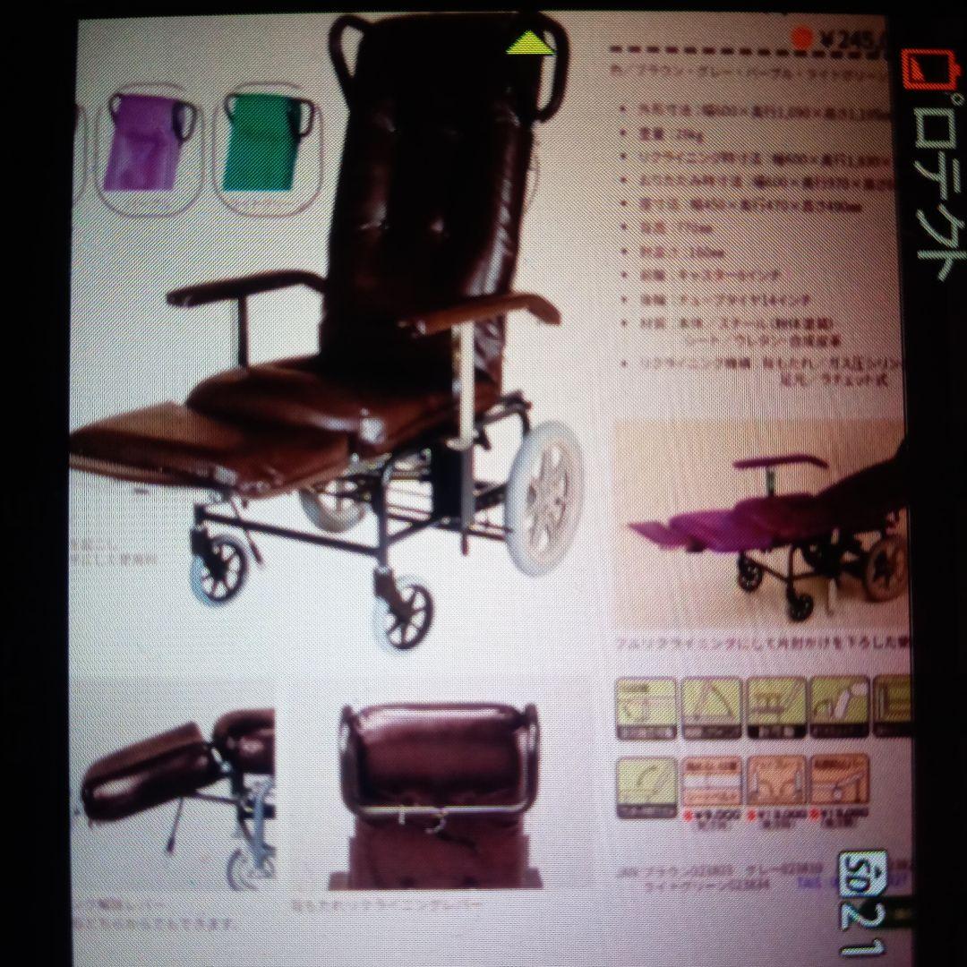 MUTUMI MEDICAL 介護　車椅子　【ハイグレード】　フルリクライニング