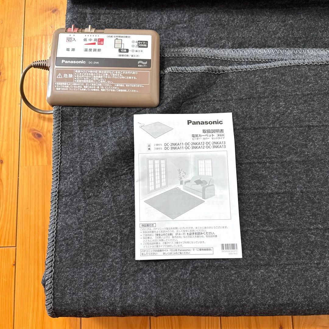 Panasonic 電気カーペット 2畳 DC-2NKA
