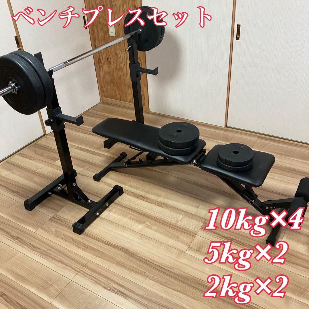 直接引取り限定　ベンチプレスセット