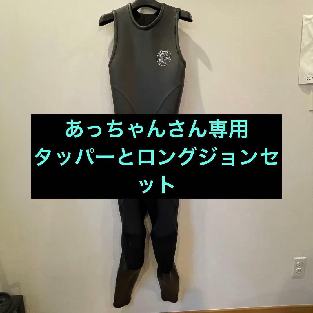 O'Neill ロングジョン ウェットスーツ2mm