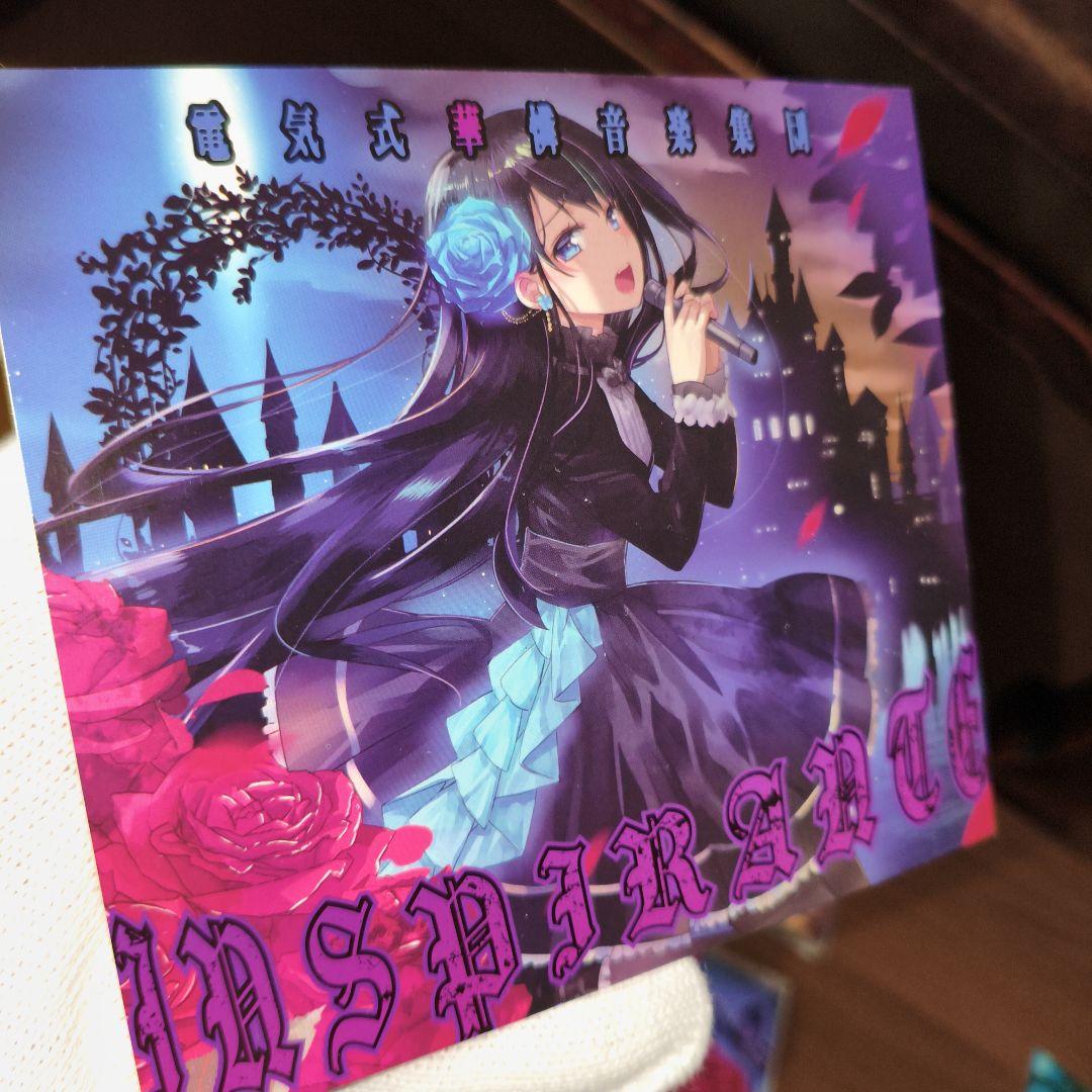 電気式華憐音楽集団 / VIOLET BOX