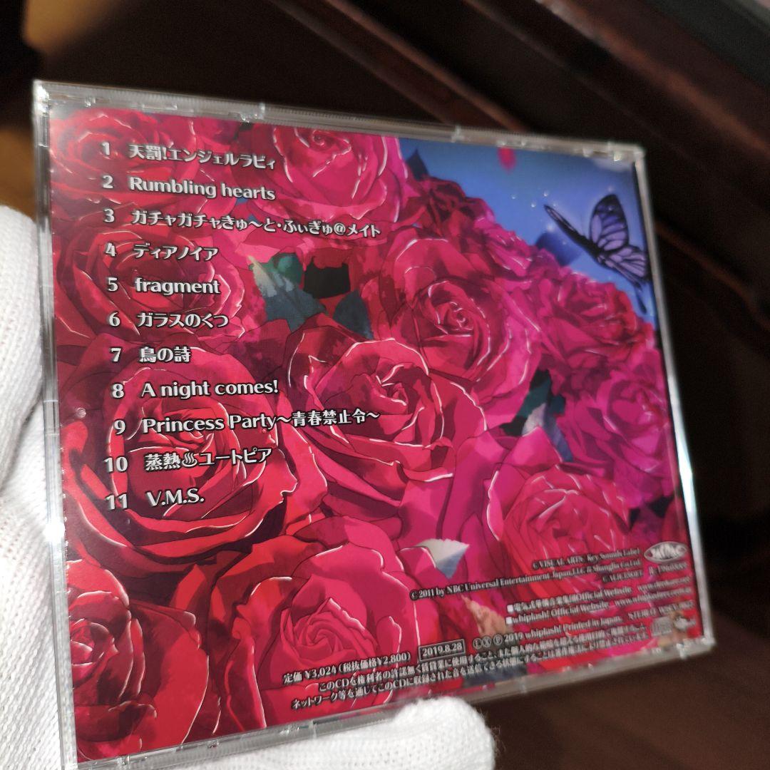 電気式華憐音楽集団 / VIOLET BOX