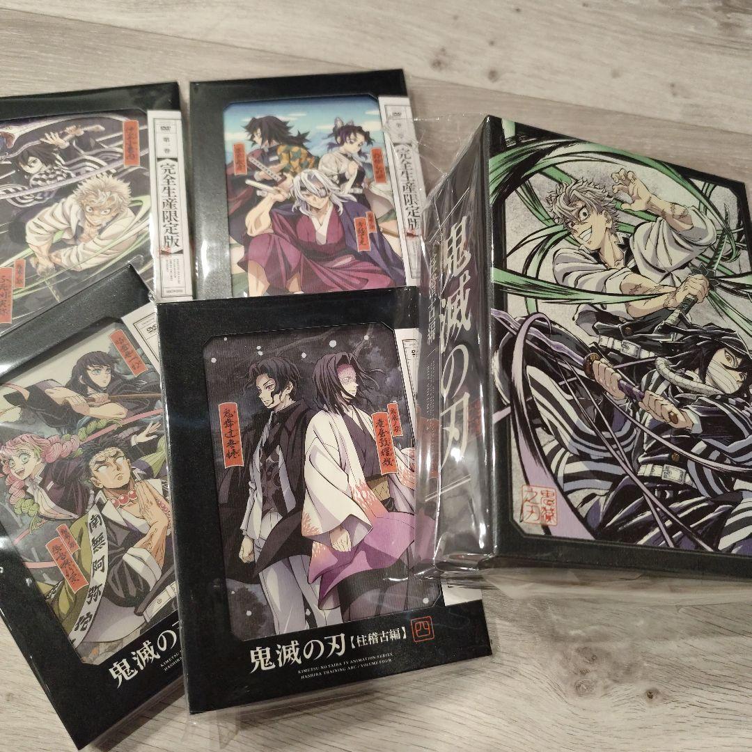鬼滅の刃 完全生産限定版 ボックスセット柱稽古編　 全4巻