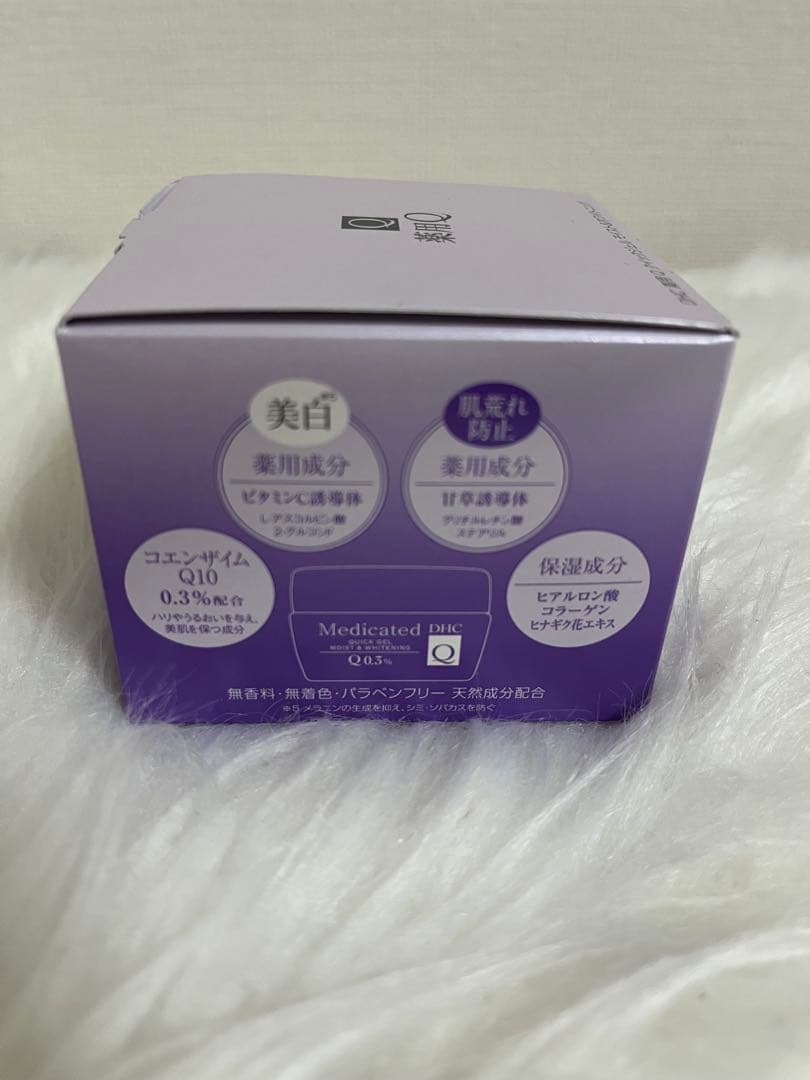 新品 DHC 薬用Q クイックジェル モイスト＆ホワイトニング 100g 2個