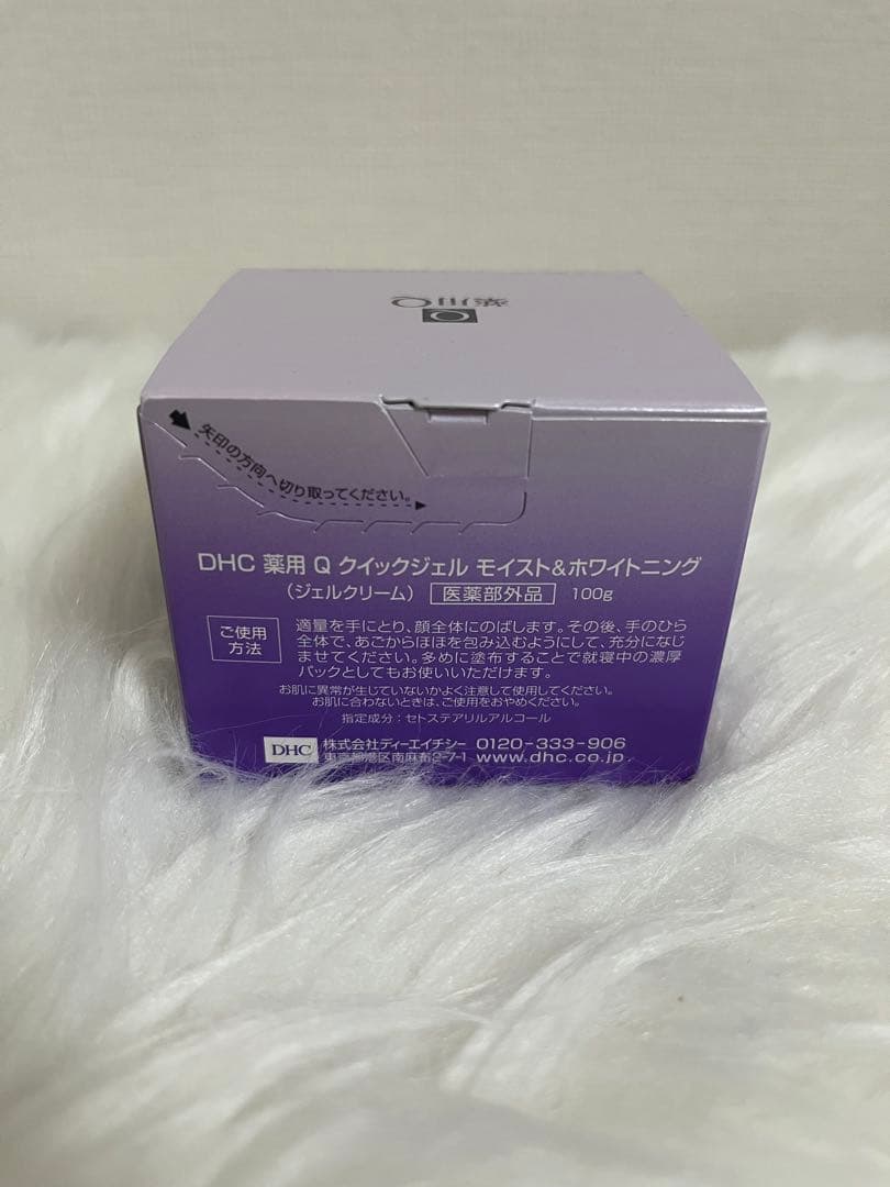 新品 DHC 薬用Q クイックジェル モイスト＆ホワイトニング 100g 2個