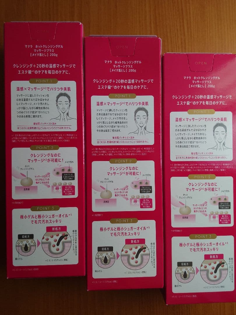 MANARA ホットクレンジングジェル マッサージプラス　(マナラC)