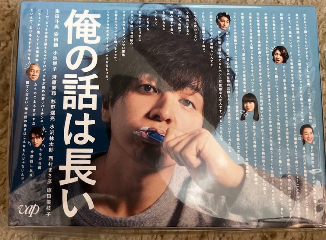 俺の話は長い DVD-BOX〈6枚組〉