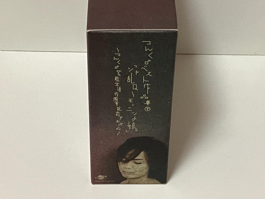 つんく♂ベスト作品集下 「シャ乱Q～モーニング娘。」