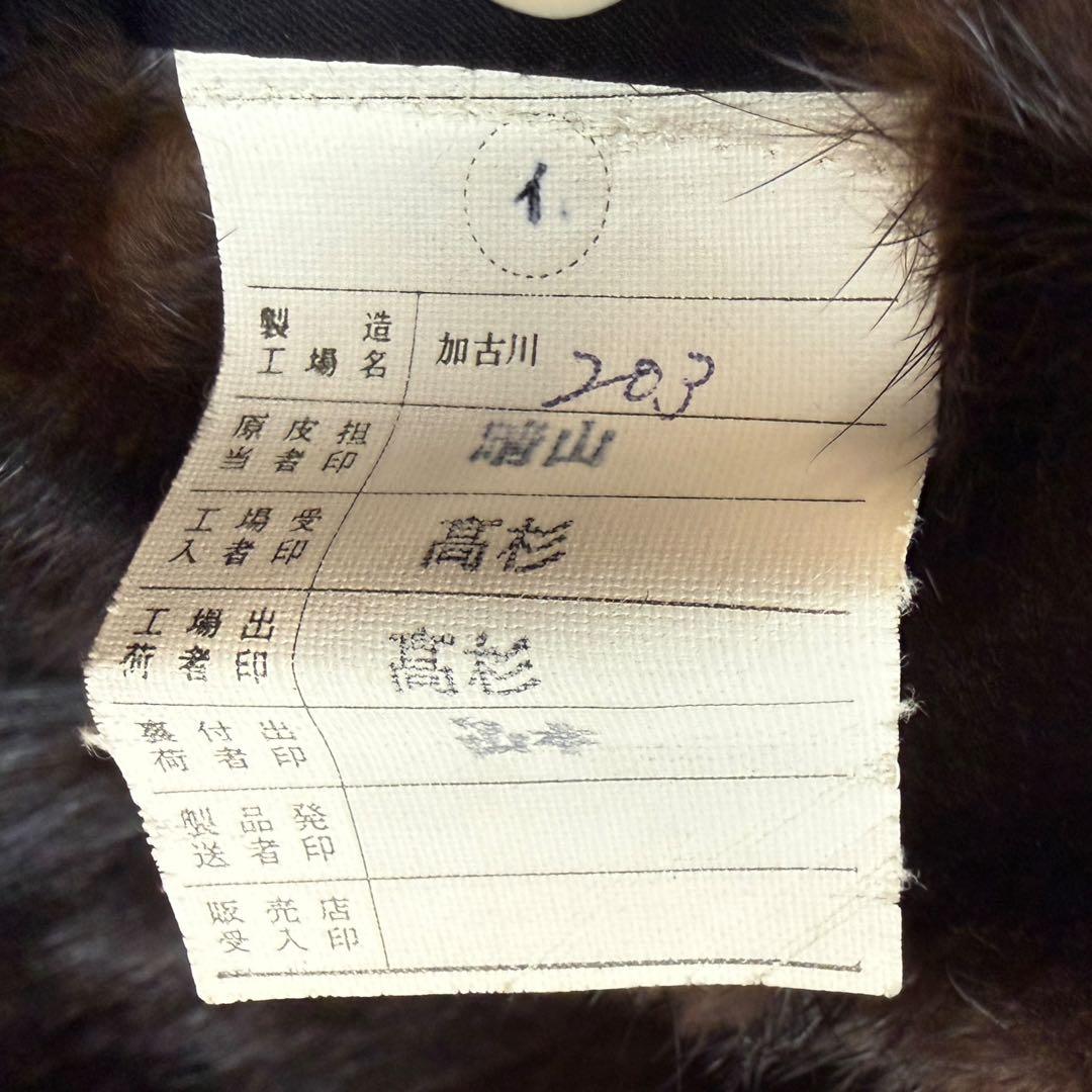 サガセレクト エンバ 2002 毛皮 ミンク ロングコート 裏地花柄　刺繍