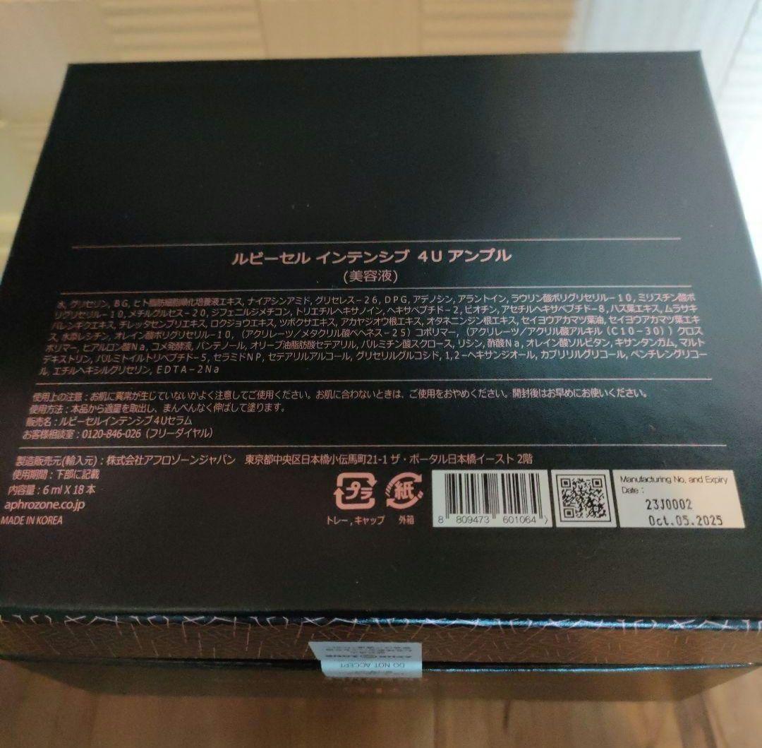 Ruby-Cell 4Uセラム 18本入 2箱 箱無し