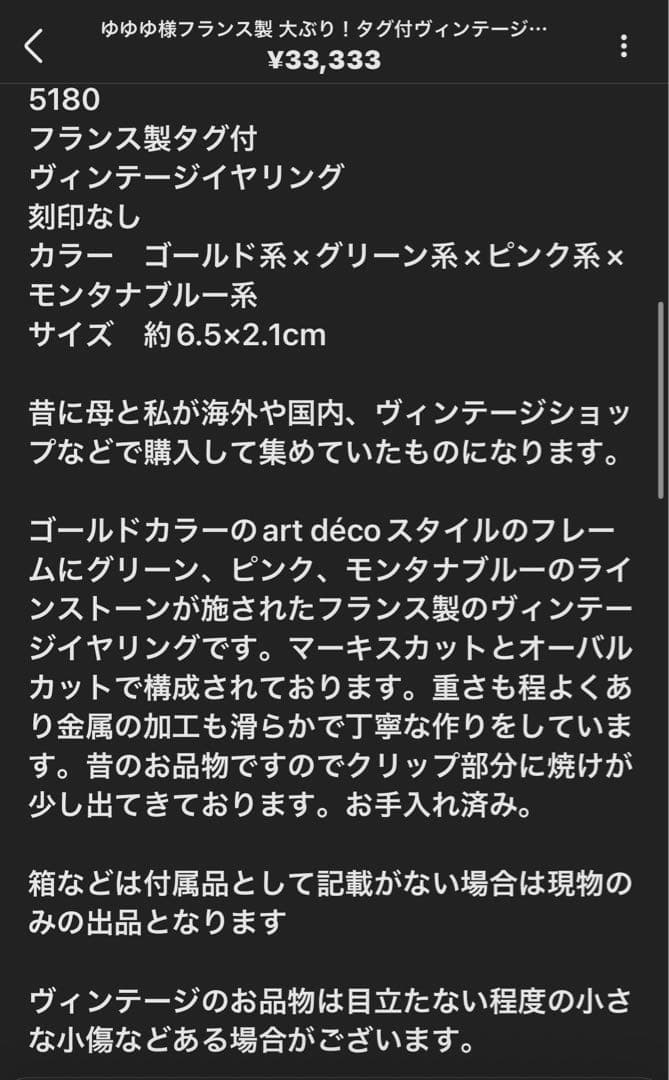 ゆゆゆ様おまとめ２点