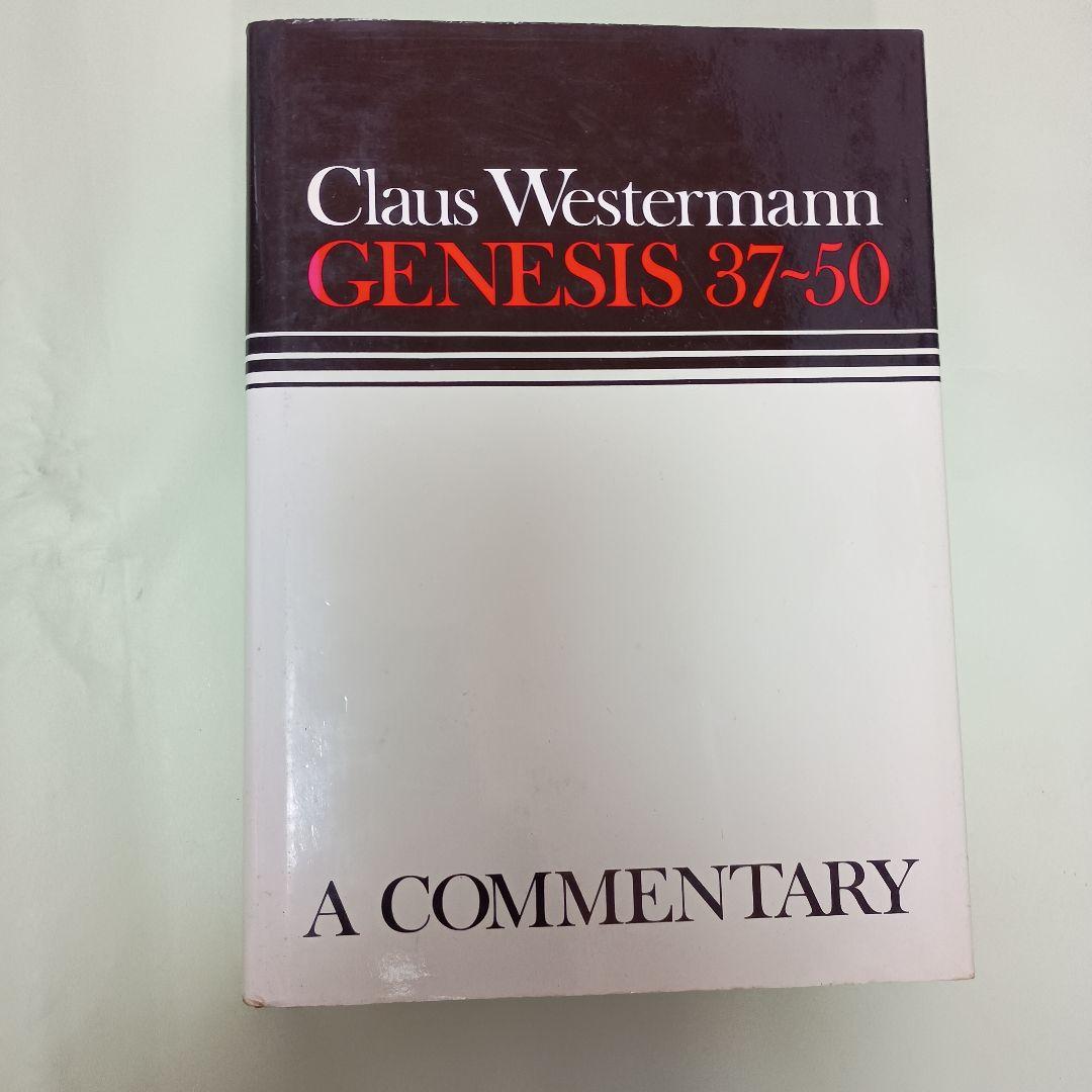 創世記注解；C.ヴェスターマン著　 \"GENESIS\" 全3巻揃　　英訳版