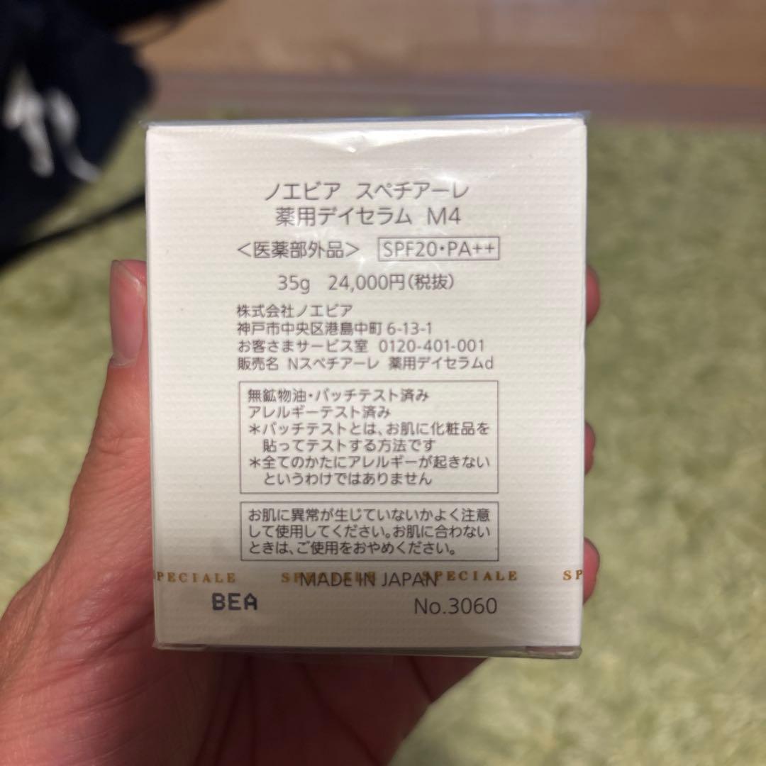 ファンデーション NOEVIR DAY SERUM 35g SPF20-PA++