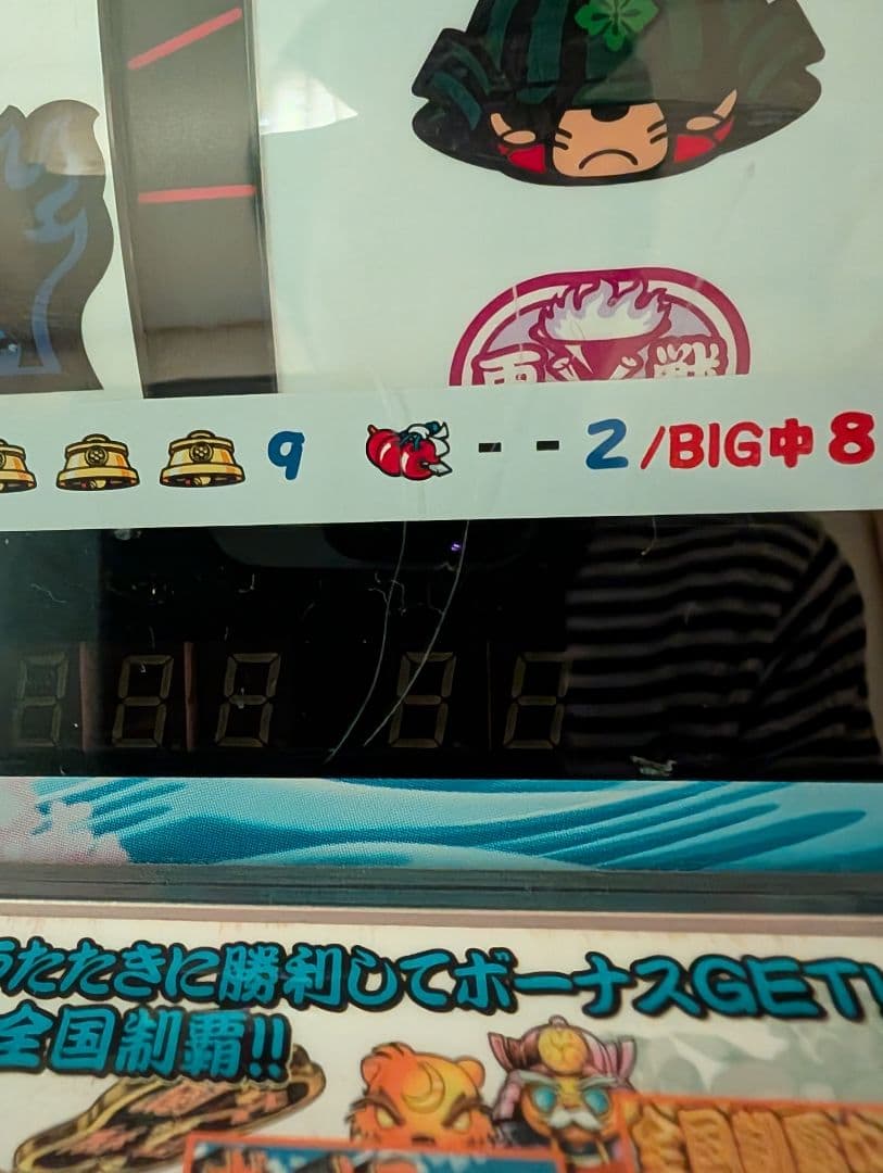 4号機NET 真モグモグ風林火山 スロットマシン