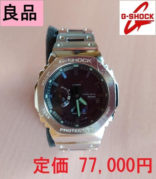 【良品】 G-SHOCK GM-B2100D-1AJF フルメタル 日本製
