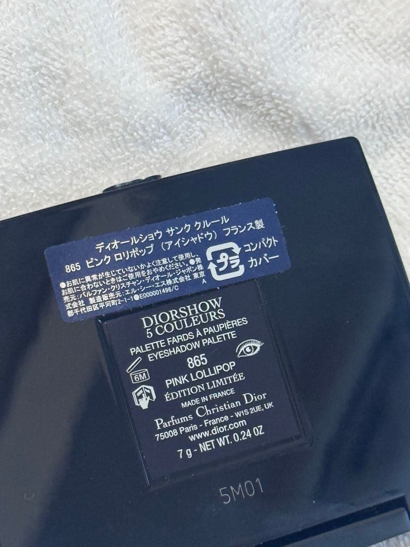 Dior Diorshow サンククルール 865 ピンクロリポップ