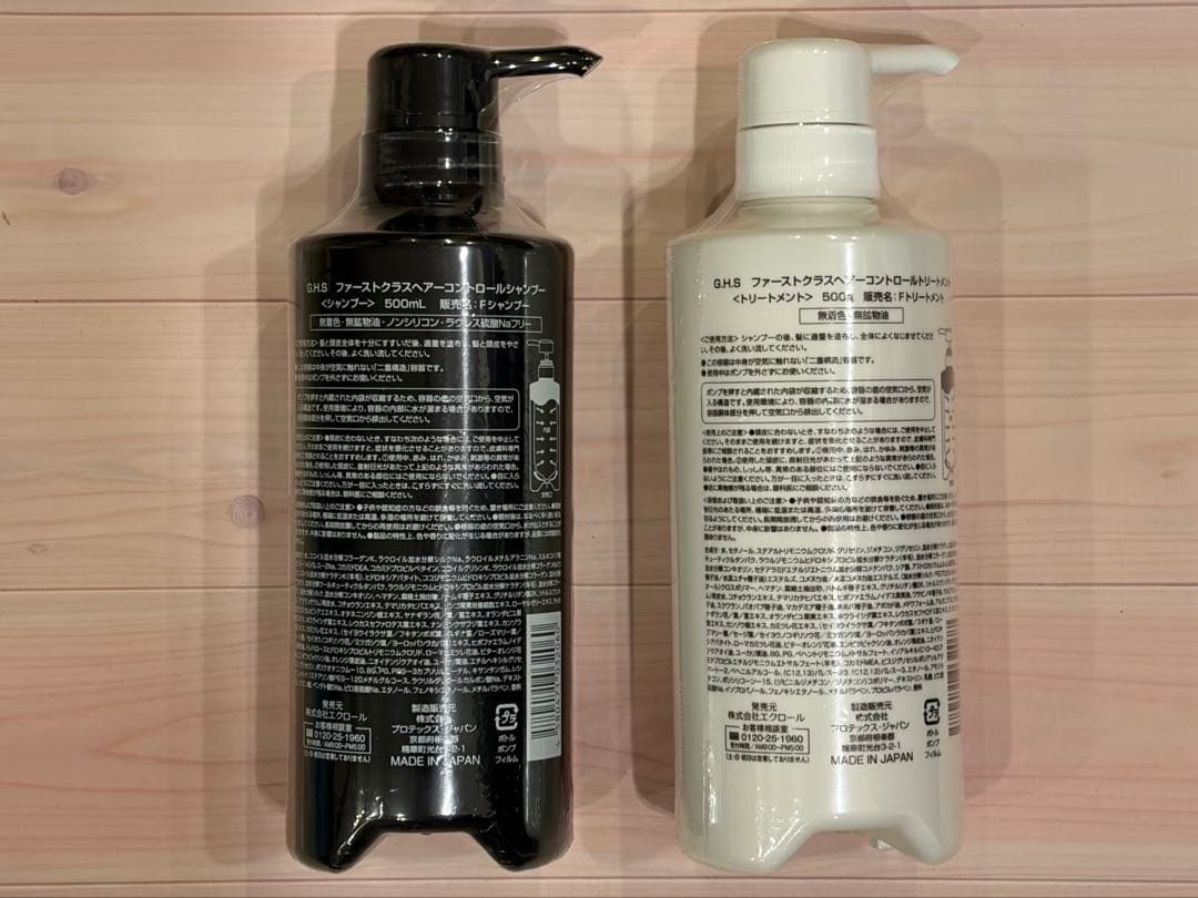 GHSファーストクラスヘアーコントロールシャンプー&トリートメント 計4本