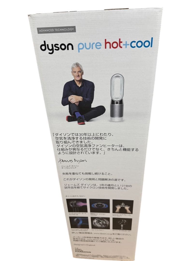 美品　ダイソン　pure hot+ cool HP04 空気清浄機　フィルター付