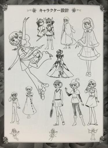 花の子ルンルン Part 2 DVD-BOX