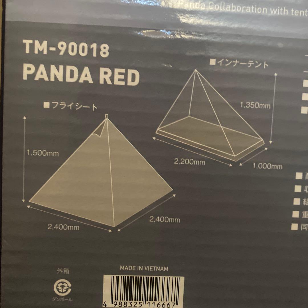 【新品未使用】tent-MarkPANDAREDテント　パンダレッド テンマク