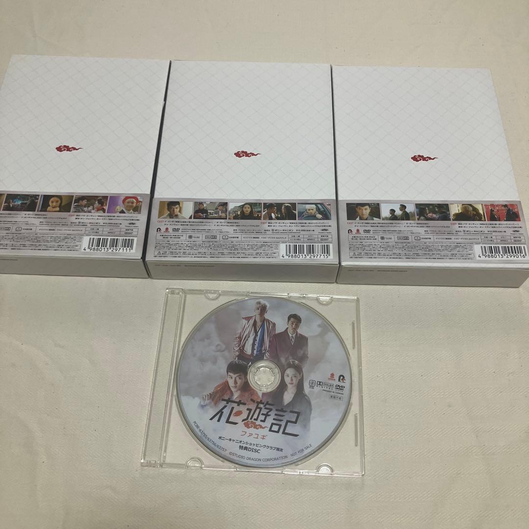 花遊記 ファユギ モダンファーマー DVD 中古