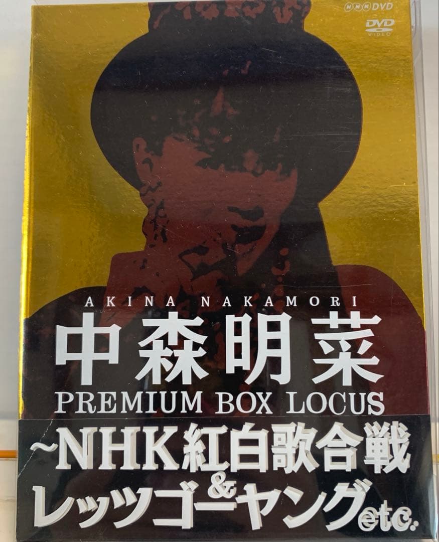 中森明菜/中森明菜 プレミアムBOX ルーカス～NHK紅白歌合戦&レッツゴーヤ…