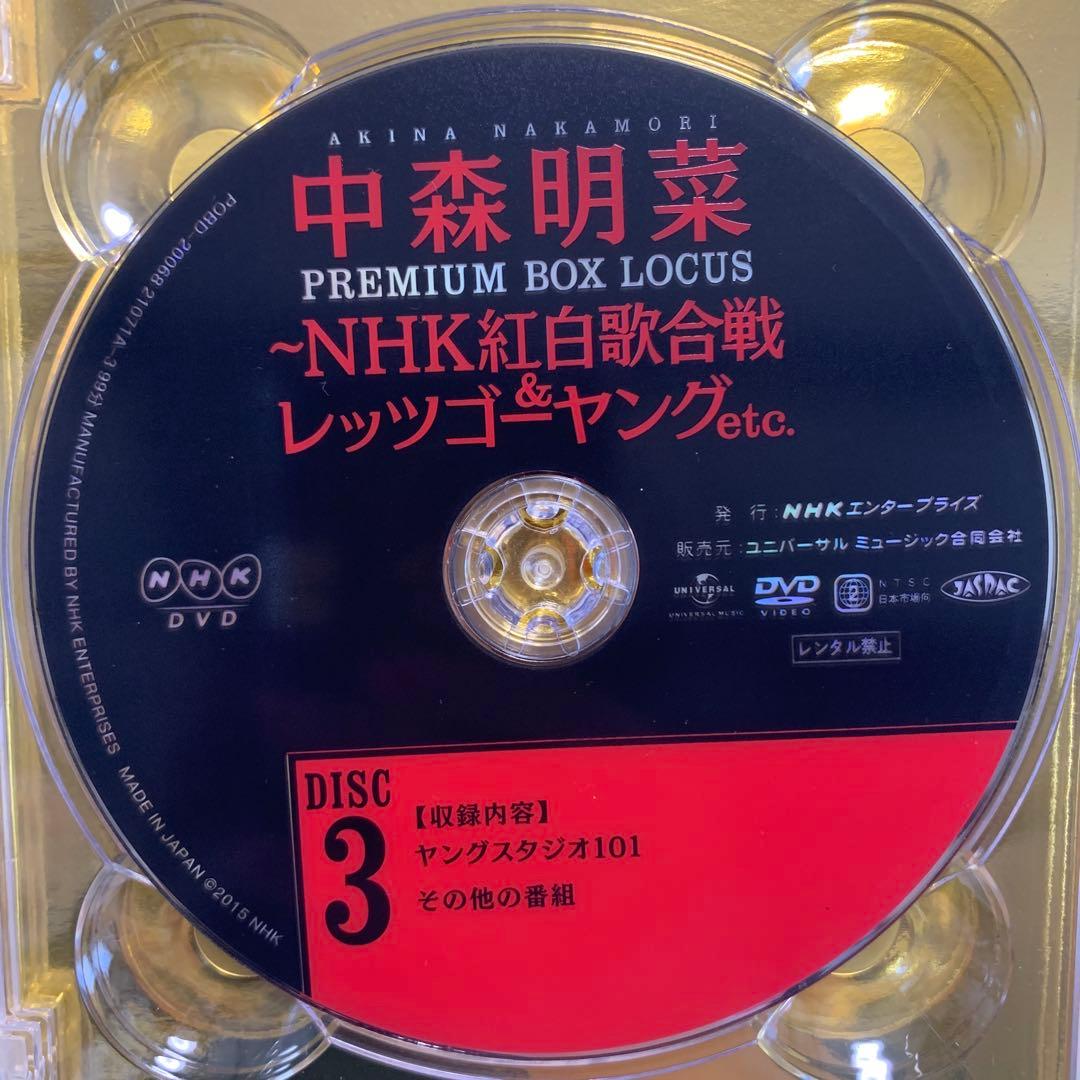 中森明菜/中森明菜 プレミアムBOX ルーカス～NHK紅白歌合戦&レッツゴーヤ…