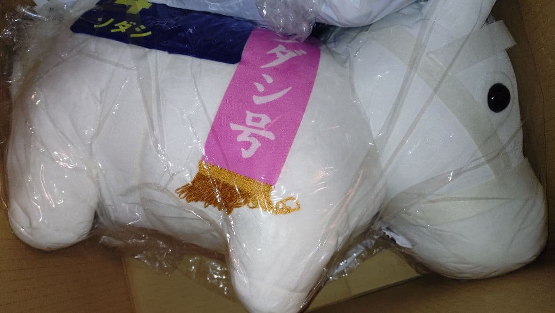 DMMスクラッチ サラブレッドコレクションA賞 超BIGぬいぐるみ ソダシ